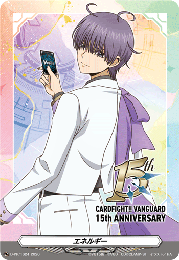 エネルギー {廻間ミチル 15th}「PR」[D-PR/1624]《-》