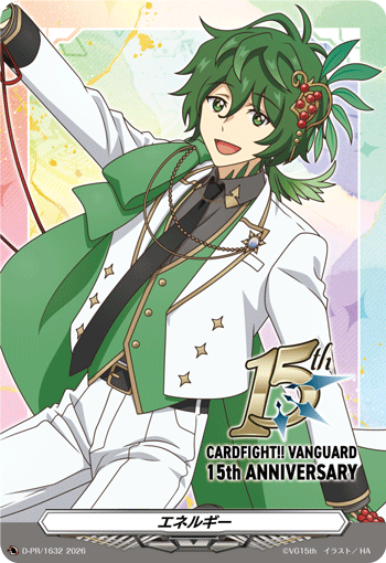 エネルギー {ロロワ 15th}「PR」[D-PR/1632]《-》