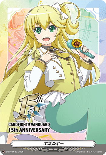 エネルギー {ソナタ 15th}「PR」[D-PR/1633]《-》 | すべての商品