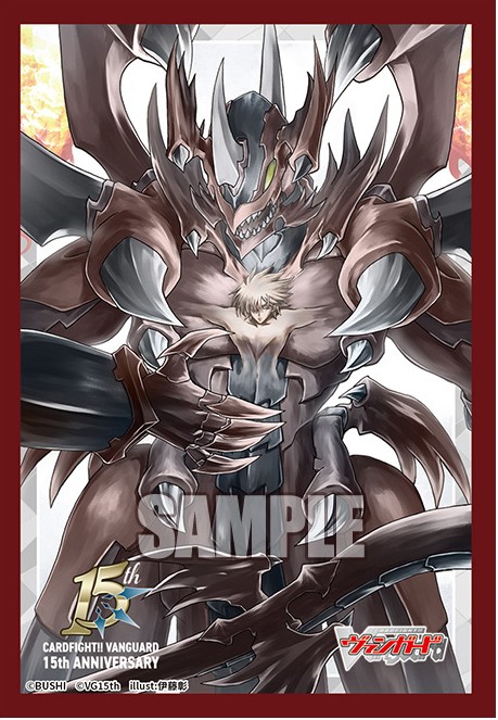 ブシロード スリーブコレクションミニ エクストラ Vol.182 カードファイト!! ヴァンガード 『ドラゴニック・オーバーロード 15th Anniversary』