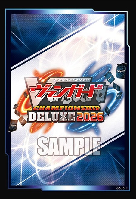 ブシロード スリーブコレクションミニ エクストラ Vol.184 カードファイト!! ヴァンガード 『チャンピオンシップデラックス2026』Part.1