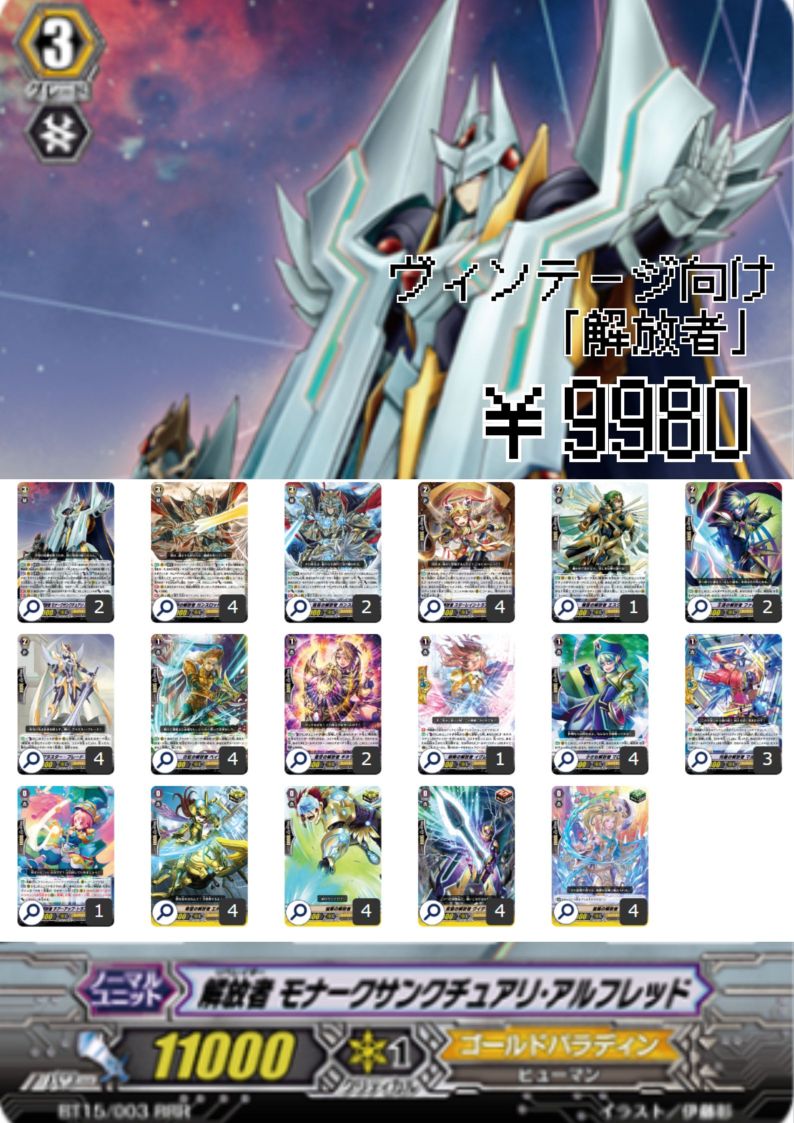 ヴァンガード アルフレッド　デッキ　Dスタンダード ヴァンガード アルフレッド デッキ Dスタンダード ヴァンガード/DZ