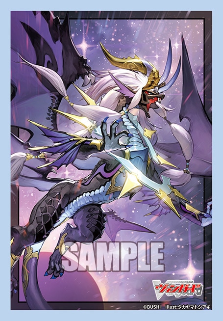 ブシロードスリーブコレクション ミニ　Vol.842 カードファイト!! ヴァンガード『魔王竜 ガブエリウス “幻影”』