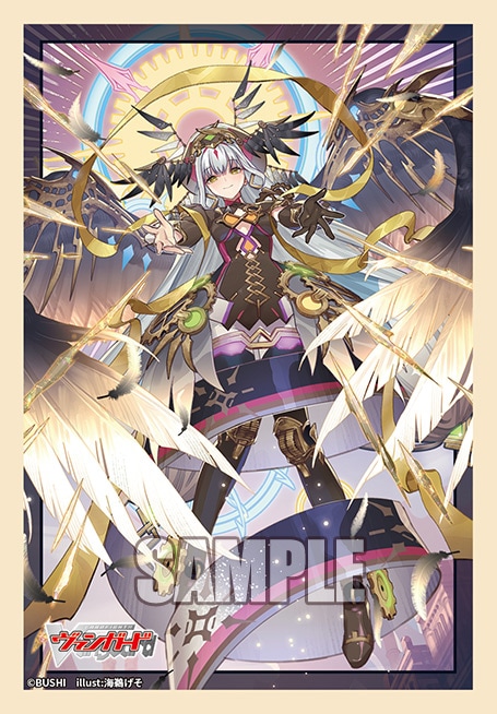 ブシロードスリーブコレクション ミニ　Vol.846 カードファイト!! ヴァンガード『決意と罪を抱く者 リィエル゠アニムス』