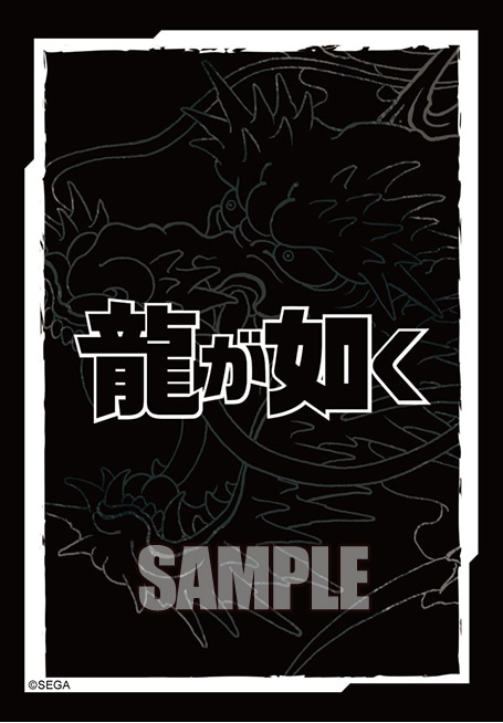 ブシロードスリーブコレクション ミニ　Vol.847 『龍が如く』ロゴver.