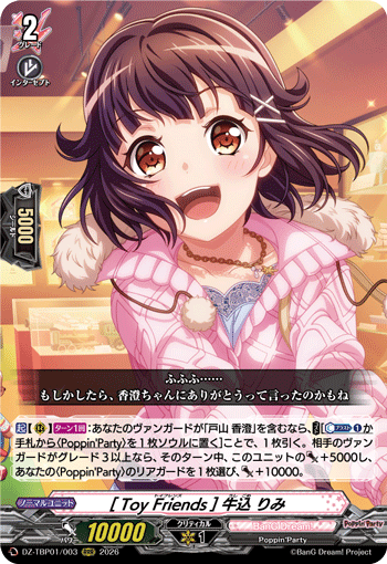 [Toy Friends] 牛込 りみ「RRR」[DZ-TBP01/003]《BanG Dream!》