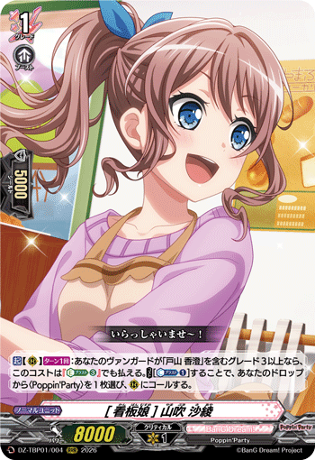 [看板娘] 山吹 沙綾「RRR」[DZ-TBP01/004]《BanG Dream!》