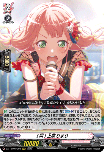 [叫] 上原 ひまり「RRR」[DZ-TBP01/008]《BanG Dream!》