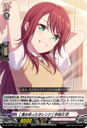 [澄み切ったオレンジ] 宇田川 巴「RRR」[DZ-TBP01/009]《BanG Dream!》