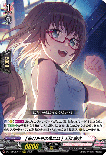 [駆けたその先には] 大和 麻弥「RRR」[DZ-TBP01/014]《BanG Dream!》