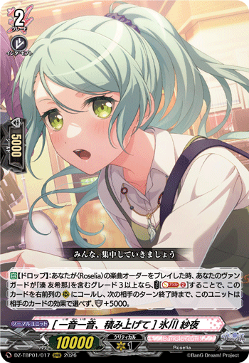[一音一音、積み上げて] 氷川 紗夜「RRR」[DZ-TBP01/017]《BanG Dream!》