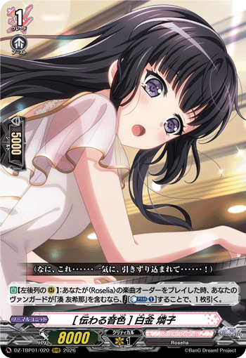 [伝わる音色] 白金 燐子「RRR」[DZ-TBP01/020]《BanG Dream!》
