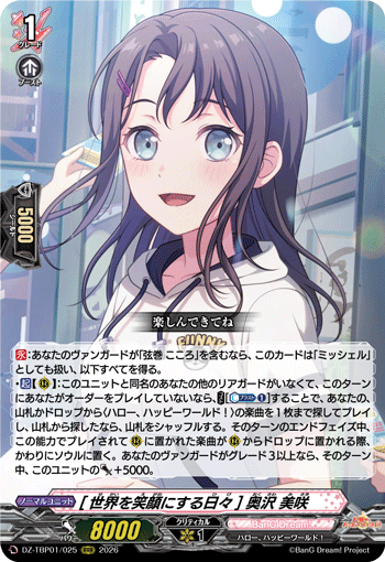 [世界を笑顔にする日々] 奥沢 美咲「RRR」[DZ-TBP01/025]《BanG Dream!》