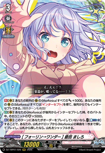 [フォーリン→ワンダー] 倉田 ましろ「RRR」[DZ-TBP01/026]《BanG Dream!》