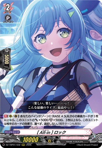 [All-in] ロック「RRR」[DZ-TBP01/032]《BanG Dream!》