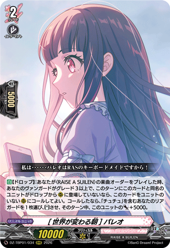 [世界が変わる朝] パレオ「RRR」[DZ-TBP01/034]《BanG Dream!》