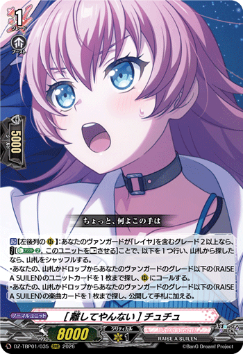 [離してやんない] チュチュ「RRR」[DZ-TBP01/035]《BanG Dream!》