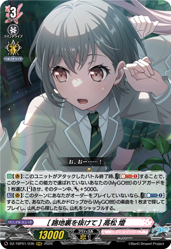 [路地裏を抜けて] 高松 燈「RRR」[DZ-TBP01/036]《BanG Dream!》