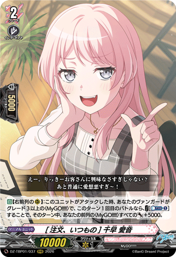 [注文、いつもの] 千早 愛音「RRR」[DZ-TBP01/037]《BanG Dream!》