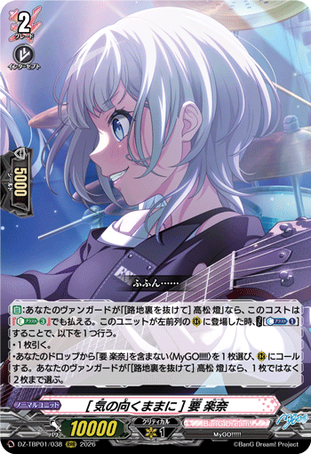 [気の向くままに] 要 楽奈「RRR」[DZ-TBP01/038]《BanG Dream!》