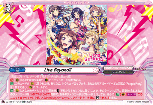 Live Beyond!!「RR」[DZ-TBP01/043]《BanG Dream!》