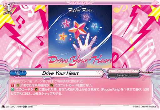 Drive Your Heart「RR」[DZ-TBP01/045]《BanG Dream!》