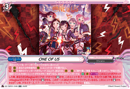 ONE OF US「RR」[DZ-TBP01/046]《BanG Dream!》