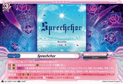 Sprechchor「RR」[DZ-TBP01/052]《BanG Dream!》