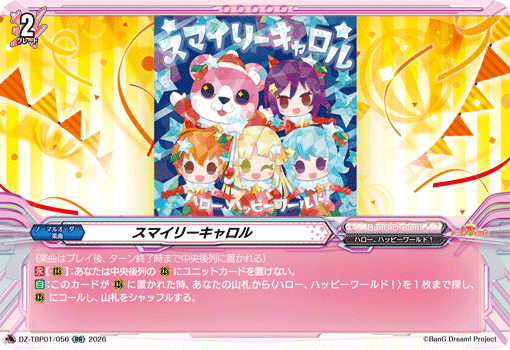 スマイリーキャロル「RR」[DZ-TBP01/056]《BanG Dream!》