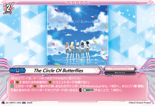 The Circle Of Butterflies「RR」[DZ-TBP01/059]《BanG Dream!》