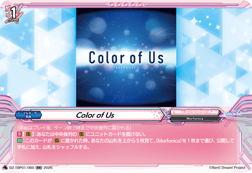 Color of Us「RR」[DZ-TBP01/060]《BanG Dream!》