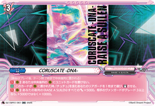 CORUSCATE -DNA-「RR」[DZ-TBP01/061]《BanG Dream!》
