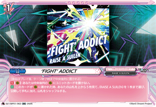 ‘FIGHT’ ADDICT「RR」[DZ-TBP01/063]《BanG Dream!》