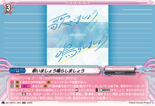 歌いましょう鳴らしましょう「RR」[DZ-TBP01/064]《BanG Dream!》