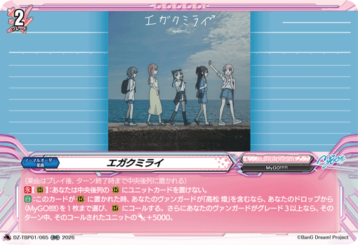 エガクミライ「RR」[DZ-TBP01/065]《BanG Dream!》