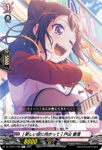 [新しい空に向かって] 戸山 香澄「R+」[DZ-TBP01/068]《BanG Dream!》