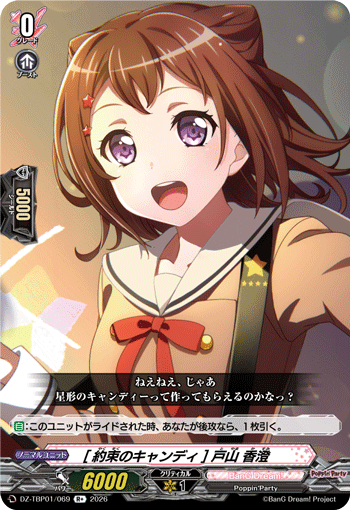[約束のキャンディ] 戸山 香澄「R+」[DZ-TBP01/069]《BanG Dream!》
