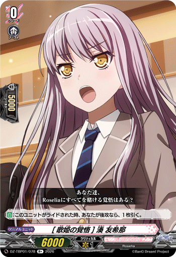 [歌姫の覚悟] 湊 友希那「R+」[DZ-TBP01/078]《BanG Dream!》