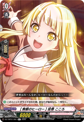[無敵のヒーロー] 弦巻 こころ「R+」[DZ-TBP01/081]《BanG Dream!》