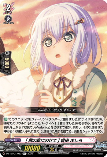 [言の葉にのせて] 倉田 ましろ「R+」[DZ-TBP01/082]《BanG Dream!》
