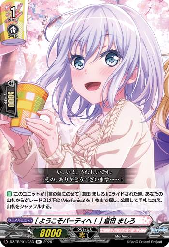 [ようこそパーティへ！] 倉田 ましろ「R+」[DZ-TBP01/083]《BanG Dream!》