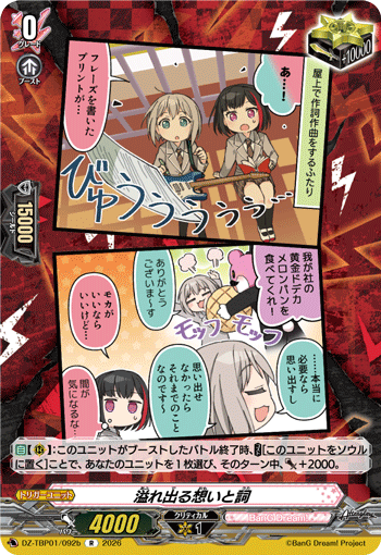溢れ出る想いと詞 {Afterglow}「R」[DZ-TBP01/092b]《BanG Dream!》