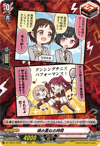DZ-TBP01】「バンドリ！ ガールズバンドパーティ！」 | ヴァンガード