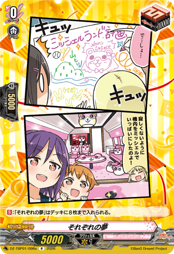 それぞれの夢 {ハロー、ハッピーワールド！}「R」[DZ-TBP01/096e]《BanG Dream!》