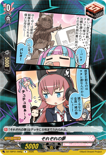 それぞれの夢 {RAISE A SUILEN}「R」[DZ-TBP01/096g]《BanG Dream!》