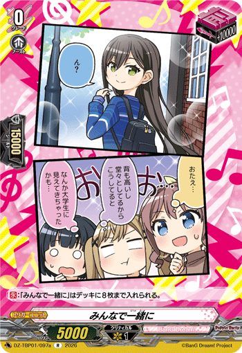 みんなで一緒に {Poppin'Party}「R」[DZ-TBP01/097a]《BanG Dream!》