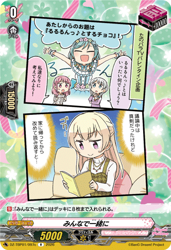 みんなで一緒に {Pastel＊Palettes}「R」[DZ-TBP01/097c]《BanG Dream!》