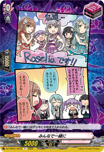みんなで一緒に {Roselia}「R」[DZ-TBP01/097d]《BanG Dream!》