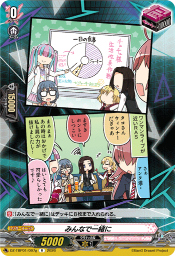 みんなで一緒に {RAISE A SUILEN}「R」[DZ-TBP01/097g]《BanG Dream!》