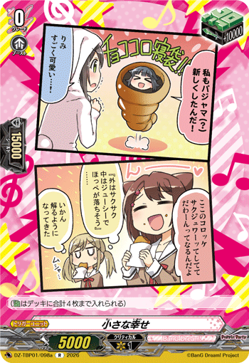 小さな幸せ {Poppin'Party}「R」[DZ-TBP01/098a]《BanG Dream!》